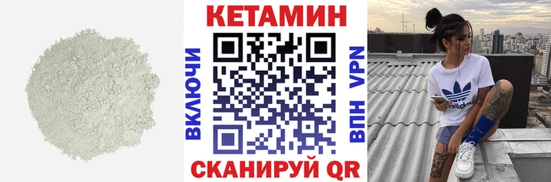 КЕТАМИН ketamine  Горнозаводск 