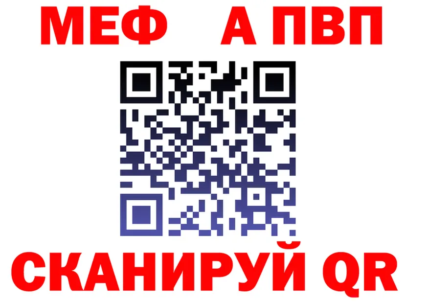 МЕФ кристаллы ссылки площадка OMG Горнозаводск