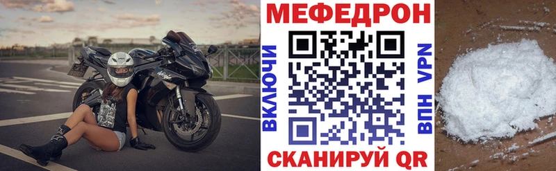 МЯУ-МЯУ mephedrone  shop состав  Горнозаводск 