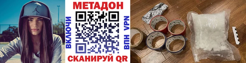 МЕТАДОН VHQ  цены   Горнозаводск 