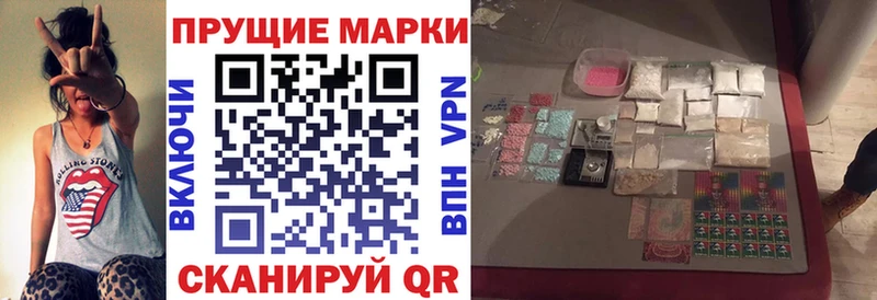 Наркотические марки 1,8мг  Горнозаводск 